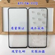覺(jué)口諾基亞蓋板TA-1172玻璃手機手寫(xiě)外屏幕NOKIa后蓋觸摸屏觸屏 諾基亞X71黑色蓋板 元