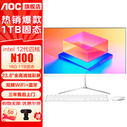 AOC一體機電腦【國家補貼20%】14代高配企業(yè)商用辦公游戲家用學(xué)習23.8英寸壁掛企業(yè)DeepSeek商務(wù)AI 12代四核N100 16G 1T固態(tài)