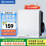 艾美特 集成吊頂換氣扇廚房衛(wèi)生間排氣扇天花吸頂排風(fēng)扇廁所強(qiáng)力抽風(fēng)機(jī) MV33H-15【普通/集成吊頂通用】