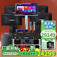 雅馬哈 【進(jìn)口音響萬單0差評】KMS910家庭ktv音響套裝 專業(yè)卡拉ok音箱唱歌全套設(shè)備家用K歌一體點(diǎn)歌機(jī) 【4音響進(jìn)口品質(zhì)】專業(yè)版+10吋低音炮