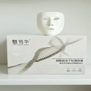 魅芳華【官方】全系護膚套裝水乳面霜精華液面膜補水提亮控油祛痘改善暗 煙酰胺凍干粉美膚套【祛黃修護亮膚】20對