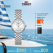 天梭（TISSOT）手表 小可愛系列女表 瑞士石英女士鋼帶腕表時(shí)尚表畢業(yè)禮物