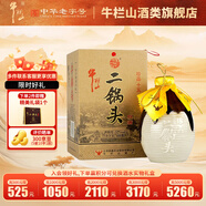 牛欄山二鍋頭 百年珍品十五(15) 清香型白酒 春節過(guò)年送禮長(cháng)輩年貨禮物 52度 400mL 1瓶 單瓶裝
