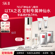 SK-II[定制禮物]神仙水230ml精華液sk2護膚品套裝skii化妝品生日禮物女