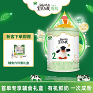 Arla寶貝與我baby&me 較大嬰兒配方奶粉2段400克6-12個(gè)月丹麥原裝進(jìn)口