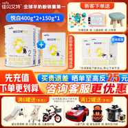 佳貝艾特（Kabrita）悅白嬰兒配方羊奶粉2段400克（荷蘭原裝進(jìn)口） 400g*2+150g