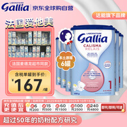 佳麗雅（Gallia）母乳型 愛他美進口嬰幼兒奶粉1段(0-6月)830g*6/箱 法國本土版
