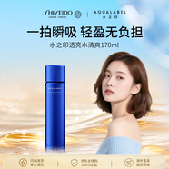 資生堂水之印透亮水清爽170ml 透亮修護(hù)水潤女生生日禮物