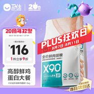 衛(wèi)仕 全價鮮肉貓糧 90%鮮肉含量 添加益生菌成貓幼貓通用 雞肉味1.5kg