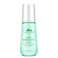 植物醫(yī)生積雪草舒緩特護(hù)套裝修護(hù)保濕敏感肌化妝品護(hù)膚品男女士輕敏肌 【非賣品勿拍】積雪草乳15ml