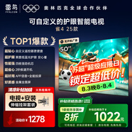 TCL雷鳥(niǎo) 【伸縮掛架送裝一體】雀4 25款 50英寸無(wú)開(kāi)機廣告 低藍光一級能效家電國家補貼電視機50F195C