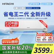 日立（HITACHI）白熊君FH系列二代 1.5匹新1級能效14-24㎡制冷面積變頻冷暖空調(diào)掛機國家補貼RAK/C-FH12PHDPC
