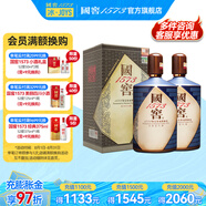 國窖1573【送禮宴請】 濃香型 高度白酒 送禮收藏 生命中的那壇酒 55%vol 1L 2壇 書香門第