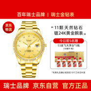 Balco瑞士金鉆表24K黃金電鍍鑲鉆石輕奢男士全自動(dòng)機(jī)械表全金色手表