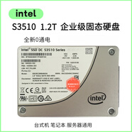 英特爾（Intel）S3520S3510S3500480G800G SATA企業(yè)級(jí)SSD固態(tài)硬盤(pán) S3510 1.2T零售版