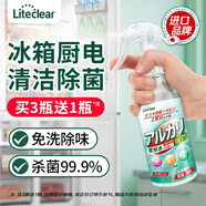 Liteclear進(jìn)口電解水清潔劑 冰箱清潔劑 除菌玩具微波爐烤箱清潔劑去除油污