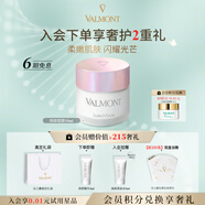 法兒曼（VALMONT）煥顏面膜50ml清潔毛孔提亮保水面膜護(hù)膚品法爾曼生日禮物送女生