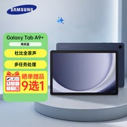 三星A9+ 11英寸平板電腦/大屏/學(xué)生學(xué)習游戲辦公平板MT33 海浪藍 8G+128GB/WIFI