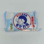 石澤研究所日本毛孔撫子小蘇打潔膚皂80克后背痘手工皂其他身體護(hù)理