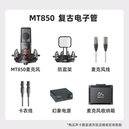 魅聲48V大振膜電容麥克風幻象電源供電無線話筒手機電腦直播聲卡   復古電子管 人聲樂器和聲