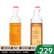 嬌韻詩（CLARINS）【專享】洗面奶 潔面乳卸妝乳 煥亮潔凈泡沫潔面慕絲 150ml