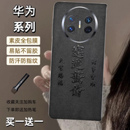 適用于華為系列Mate X6典藏版素皮手機全包膜防磨摔【買(mǎi)一送一】 小羊皮紋招財進(jìn)寶 華為MateX6