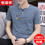 恒源祥圓領(lǐng)短袖T恤男2025夏季新款男裝純棉半袖打底衫上衣服體恤 2539深灰 XL【建議130-145斤】
