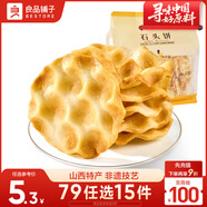 良品鋪?zhàn)邮^餅120g烤饃非油炸老人山西特產(chǎn)飽腹糕點(diǎn)休閑小零食烤饃片
