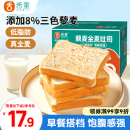 舌里藜麥全麥面包650g低脂肪健身輕食吐司早餐休閑零食點心代餐