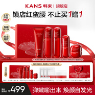 韓束（KAN’S）紅蠻腰護(hù)膚品抗皺緊致化妝品禮盒水乳套裝七夕情人節(jié)禮物送女友 【買一套送一套】五件套超值裝