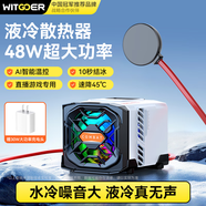 智國者【液冷結冰丨48W功率】液冷手機散熱器半導體結冰平板磁吸式直播打游戲專用水冷適用蘋果華碩一加