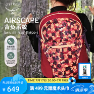 OSPREY 雙肩包 日光20+戶外登山背包 徒步旅行包男女同款休閑城市通勤包 紅色印花