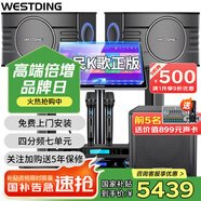 威斯?。╓ESTDING）108家庭ktv音響套裝唱歌全套設備家庭影院家用卡拉ok點歌機一體機音箱 【獨立低音炮】108四分頻+K4S+12吋炮+T9
