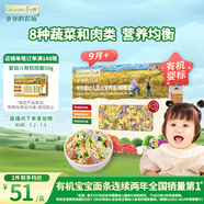 爺爺?shù)霓r(nóng)場(chǎng)嬰幼兒有機(jī)蝴蝶面200g 寶寶營(yíng)養(yǎng)輔食面條兒童早餐面條9月+