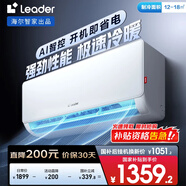 統(tǒng)帥（Leader）海爾空調(diào) 海爾智家出品 大1匹超一級(jí) 超省電空調(diào)掛機(jī) 變頻冷暖壁掛式空調(diào)KFR-26GW/LA1-1國(guó)家補(bǔ)貼