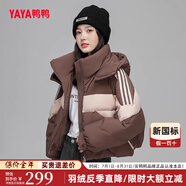 鴨鴨羽絨服女短款冬季新款韓版小個(gè)子時(shí)尚休閑女裝保暖鴨絨外套JY 咖啡色拼粉色【YE3B609695R】 M