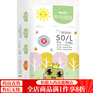 青蛙王子紙尿褲親柔瞬吸透氣干爽嬰兒男女寶寶拉拉學(xué)步尿不濕 親柔瞬吸紙尿褲L碼52片