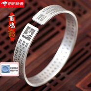 梵際s999十二生肖手鐲開口復(fù)古足銀男士心經(jīng)八大本命佛女款銀鐲子 生肖雞-不動(dòng)明王