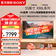 索尼（SONY）XR-55X90L 55英寸4K 120Hz超薄液晶全面屏金屬邊框安卓智能高性能游戲電視X90K升級(jí)款以舊換新 55英寸 XR-55X90L