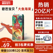 碧芭寶貝大魚(yú)海棠紙尿褲L38片(9-14kg)尿不濕夏季超薄透氣 敏感肌尿褲