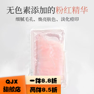 名膜壹號名膜壹號奢寵玫瑰黑金面膜夢幻美肌多效潔面奢寵黑金賦活面霜 櫻花嬌顏嫩膚面膜1盒