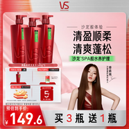沙宣清盈順柔洗500g*4蓬松洗發(fā)水控油洗發(fā)水男士女士通用大紅瓶