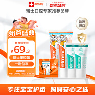 ELMEX艾美適寶寶兒童牙膏0-6歲奧拉氟專效防蛀 50ml*2支裝禮盒套裝