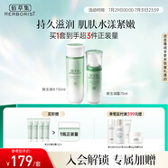 佰草集新玉潤補(bǔ)水保濕滋潤舒緩水乳護(hù)膚套裝 平價(jià)化妝品