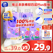 維達（Vinda）掛抽 棉韌Plus懸掛軟抽四層M碼大尺寸 壓花柔厚韌性升級擦臉擦手 浪花棉柔4層210抽*6提整箱送掛鉤