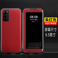 華為（HUAWEI）榮耀30lite手機殼翻蓋30pro保護套榮耀X10原裝款視窗皮套翻蓋 榮耀30Lite青春版【朱紅】送膜