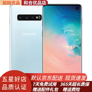 三星 Galaxy S10（SM-G9730）二手三星S10手機 二手手機 雙卡雙待 95新 皓玉白 8G+128G全網(wǎng)通4G