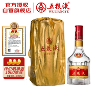 五糧液 2022年68度 濃香型白酒 500ml 單瓶 官方授權