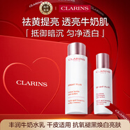 嬌韻詩(shī)Clarins煥白柔膚水滋潤(rùn)200ml+乳75ml美白禮盒進(jìn)口女生生日禮物