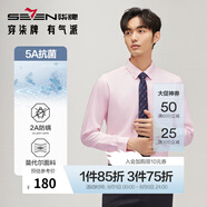 柒牌長(zhǎng)袖襯衫男士春夏新款含莫代爾商務(wù)工裝襯衣【5A抗菌2A防螨】0180 粉紅 39 (175)